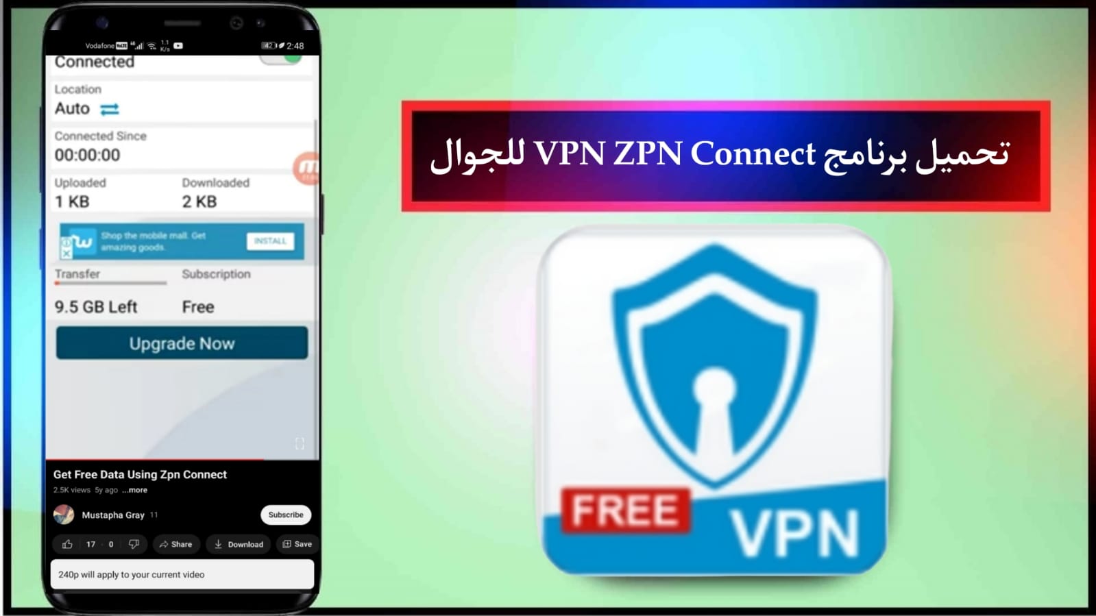 تحميل افضل برنامج كسر البروكسي مجانا VPN ZPN Connect للكمبيوتر والهاتف