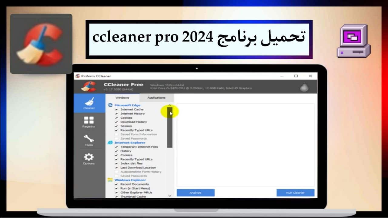 تحميل برنامج ccleaner pro 2024 + التفعيل مدى الحياة كامل برابط مباشر