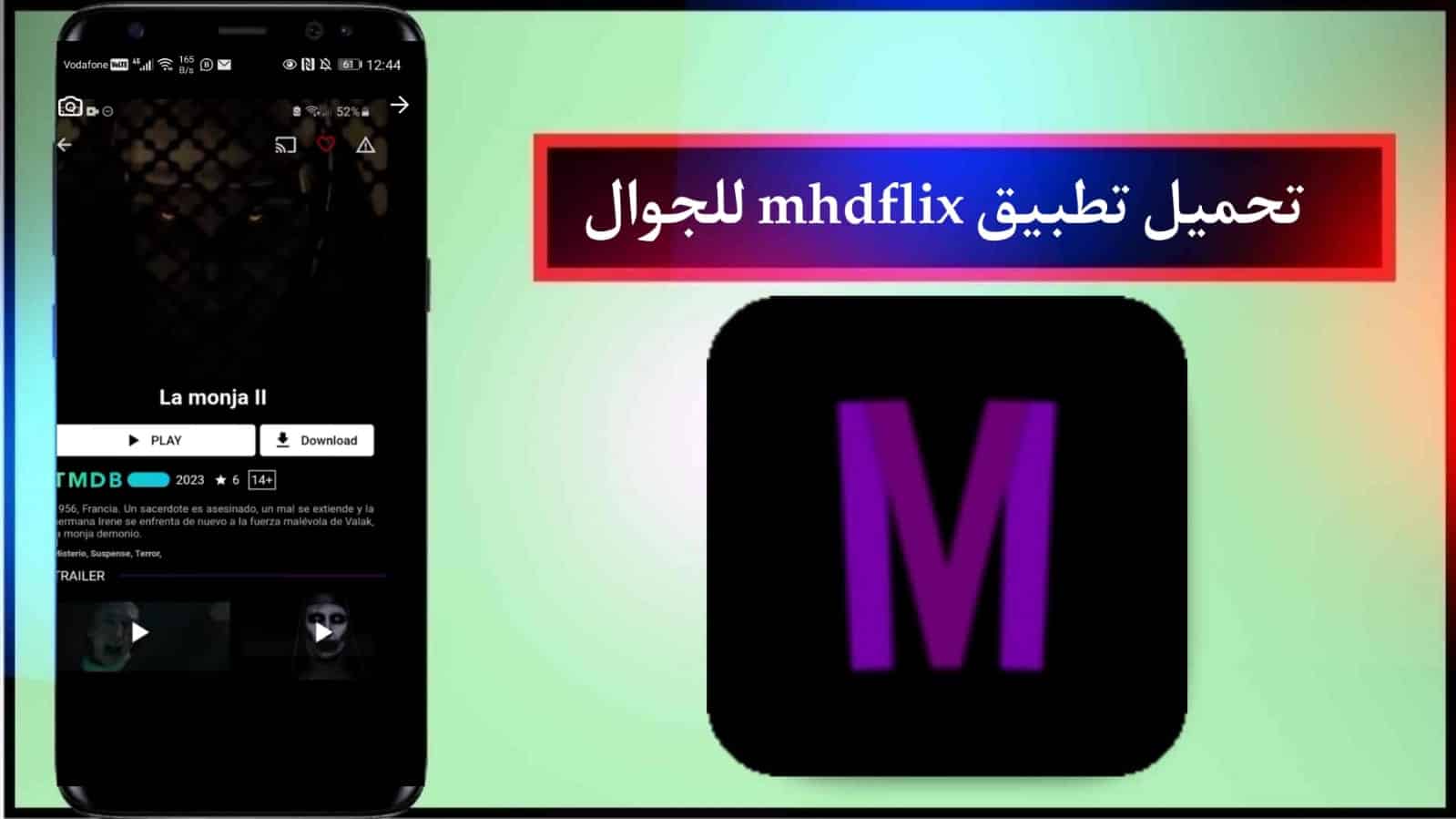 تنزيل تطبيق Mhdflix بديل نتفليكس لمشاهدة الافلام والمسلسلات بدون اعلانات للجوال 2024